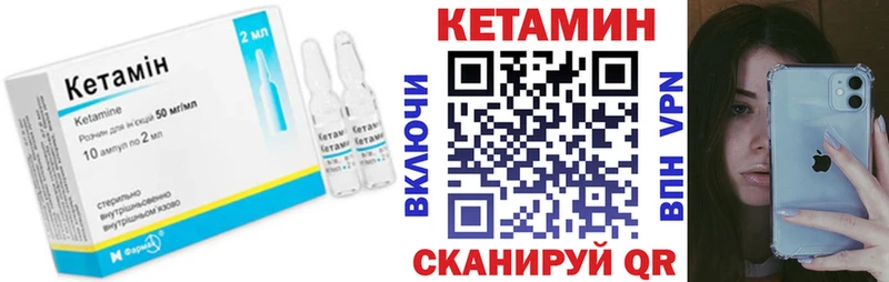 Кетамин VHQ  Чаплыгин 